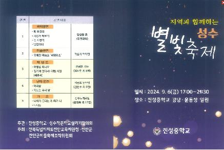 성수별빛축제 이미지