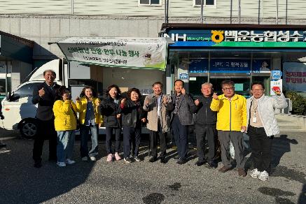 성수면 신바람난 찐빵,만두 나눔 행사 이미지