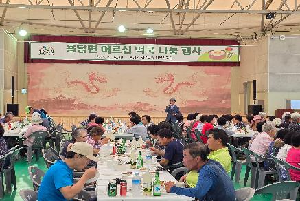 2025년 용담면 어르신 떡국 나눔 행사
