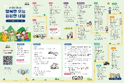 2026년 진안군 생애주기별 인구정책 안내