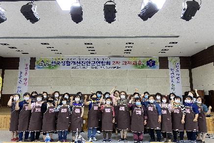한국생활개선진안군연합회 2차 과제교육 이미지