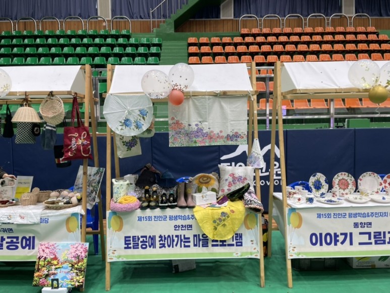 제15회 평생학습&주민자치 어울마당 행사 이미지(4)
