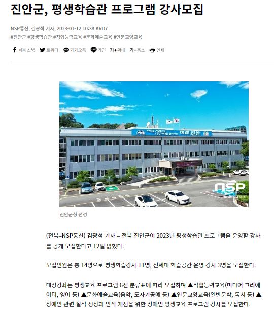 진안군, 평생학습관 프로그램 강사모집 이미지(1)