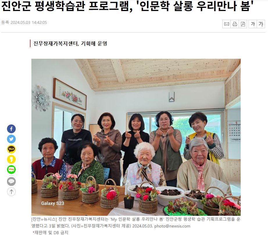 진안군 평생학습관 프로그램, 인문학 살롱 우리만나 봄 이미지(1)