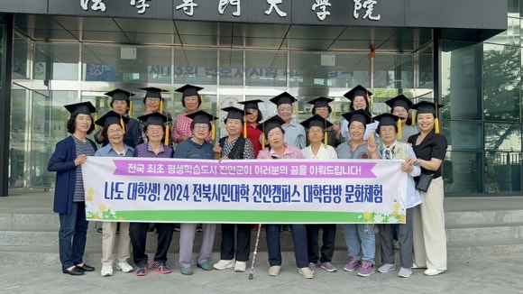 전북시민대학 진안캠퍼스 옴시롱, 감시롱 마이예술(원광대학교 탐방) 이미지(1)
