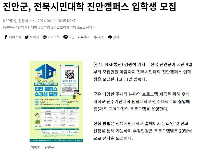 진안군, 전북시민대학 진안캠퍼스 입학생 모집(나와너우리의관계성회복, 리빙랩진안로컬 크리에이터 양성과정, 진안고원길 웰니스 노르딕워킹 모집중) 이미지(1)