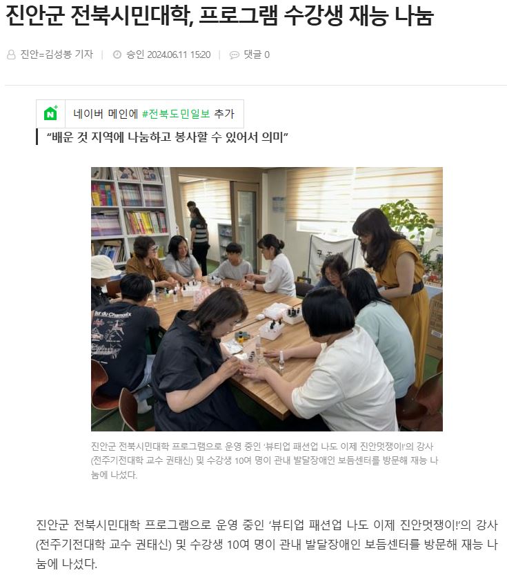 진안군 전북시민대학, 프로그램 수강생 재능 나눔 이미지(1)