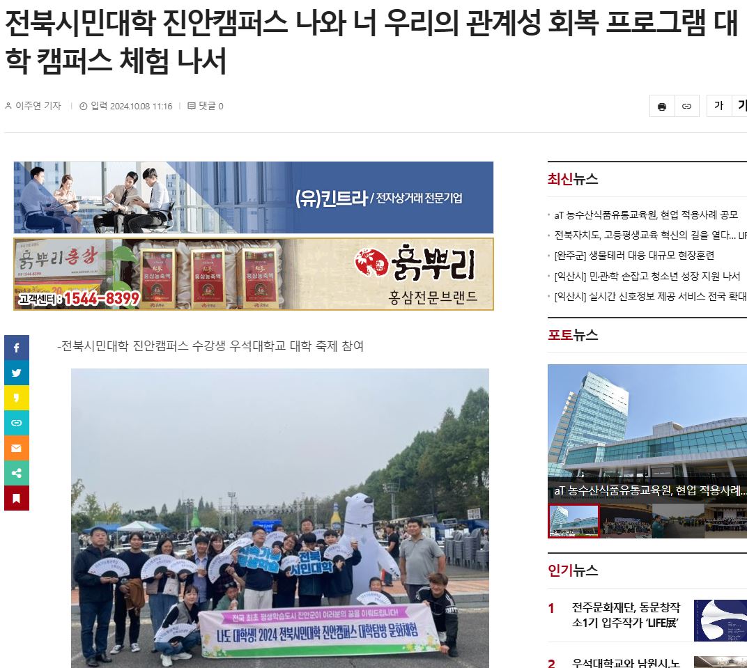 전북시민대학 진안캠퍼스 나와 너 우리의 관계성 회복 프로그램 대학 캠퍼스 체험 나서 이미지(1)