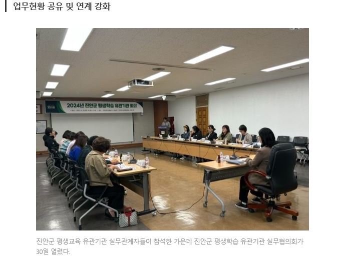 진안 평생학습 유관기관 협력 네트워크 구축 이미지(1)