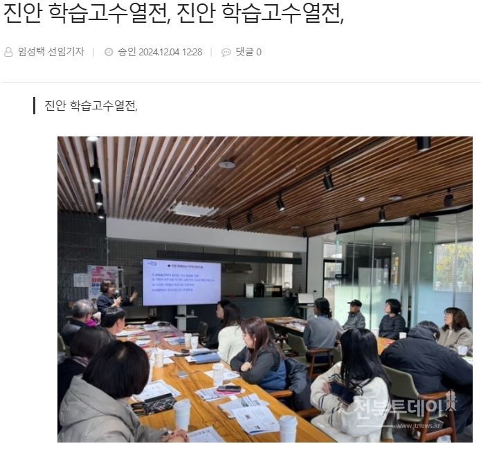 진안 학습고수열전, 진안 학습고수열전 이미지(1)