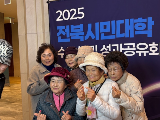 2025년 전북시민대학 성과공유회 이미지(4)