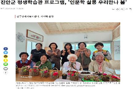 진안군 평생학습관 프로그램, 인문학 살롱 우리만나 봄 이미지