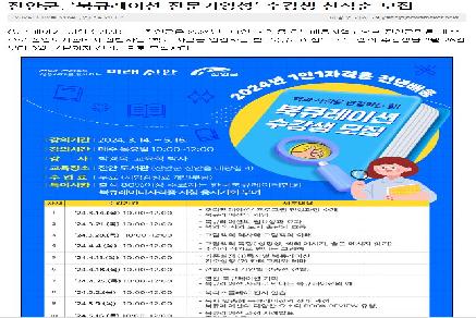 진안군, ‘북큐레이션 전문가양성’ 수강생 선착순 모집(종료) 이미지