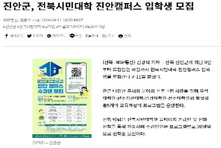 진안군, 전북시민대학 진안캠퍼스 입학생 모집(나와너우리의관계성회복, 리빙랩진안로컬 크리에이터 양성과정, 진안고원길 웰니스 노르딕워킹 모집중) 이미지
