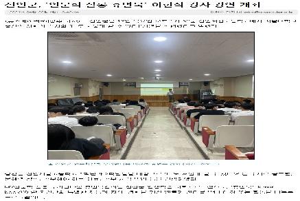 진안군, 인문학 살롱 휴먼북 이현석 강사 강연 개최(2024.05.17.) 이미지