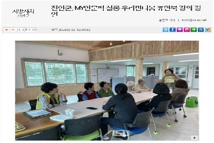 진안군, MY인문학 살롱 우리만나봄 휴먼북 강의 강연 이미지