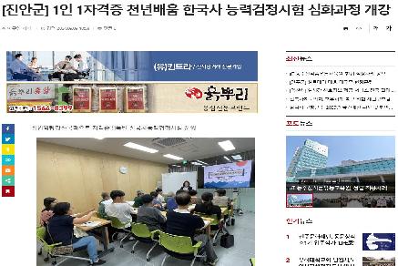 1인 1자격증 천년배움 한국사 능력검정시험 심화과정 개강 이미지