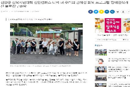 진안군 전북시민대학 진안캠퍼스 나와 너 우리의 관계성 회복 프로그램 ‘장애인식개선 플로깅’구슬땀 이미지