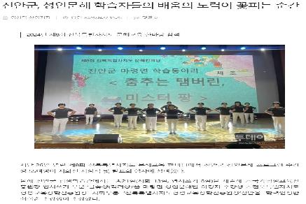 진안군, 성인문해 학습자들의 배움의 노력이 꽃피는 순간 이미지