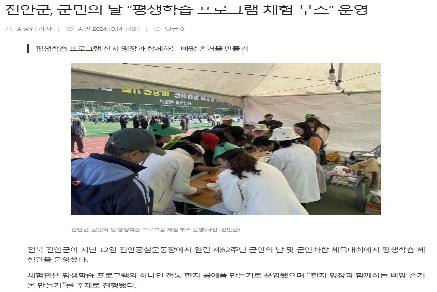 진안군, 군민의 날 “평생학습 프로그램 체험 부스” 운영 이미지
