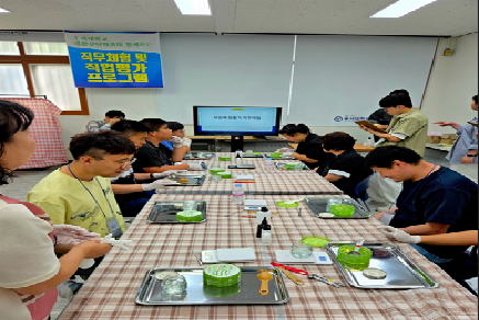 전북시민대학 진안캠퍼스 나와너, 우리의 관계성 회복 5차 (직업재활) 이미지