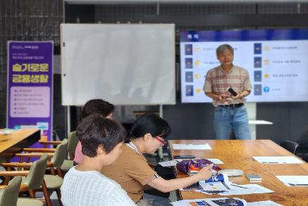 전북시민대학 진안캠퍼스 <슬기로운 금융생활> 6차_종강 (송치승 교수, 2026.07.14) 이미지