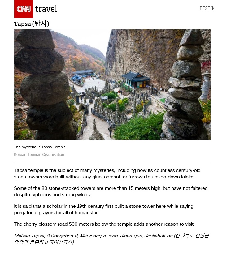 미CNN선정 한국의 가장 아름다운 사찰 마이산 탑사 기사 원문입니다. 이미지(1)