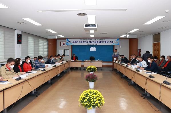 민선8기 공약실천계획 수립 보고회