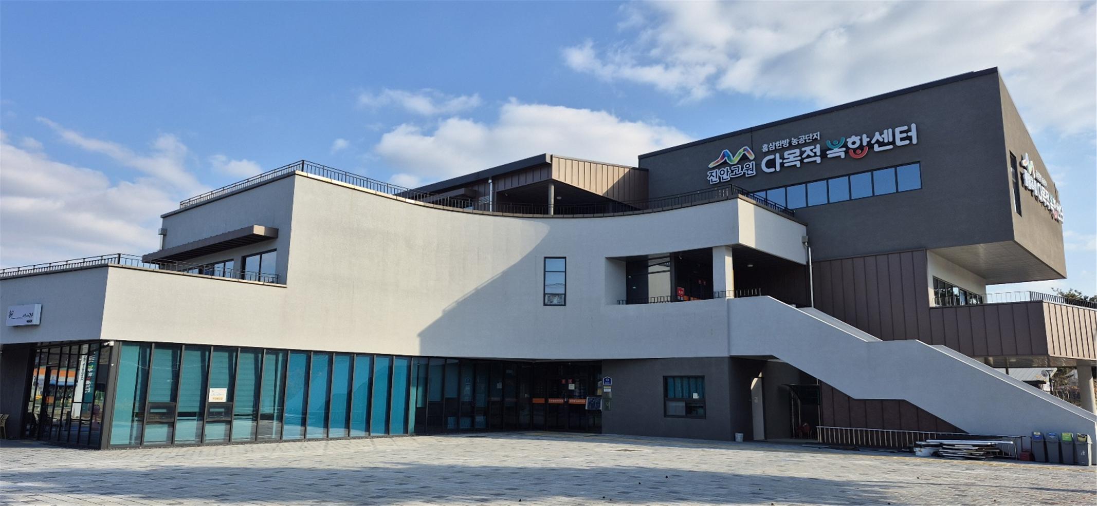 다목적 복합센터 외관