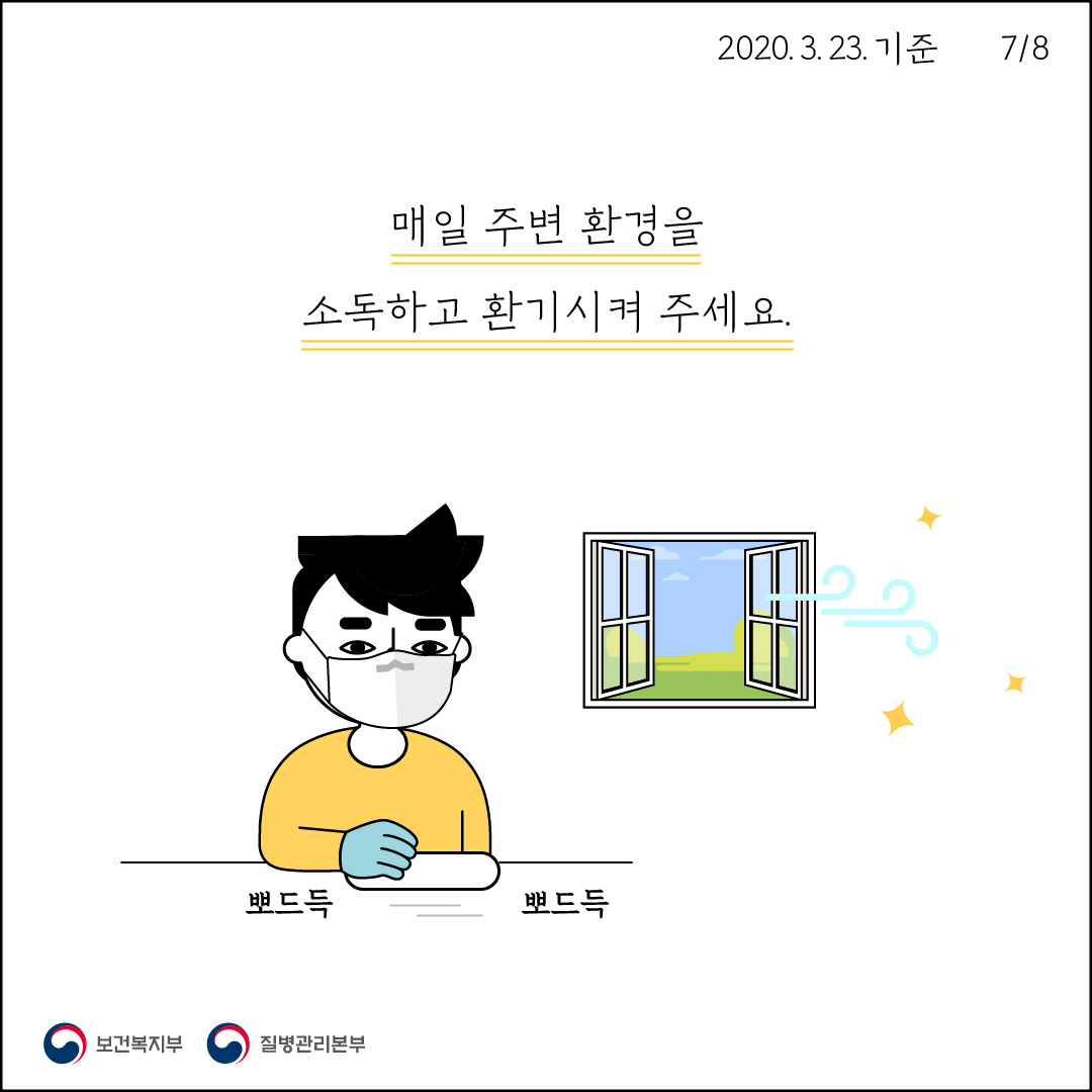 [스토리툰] 서로를 지키는 거리_ 사랑하는 사람을 지켜주세요 이미지