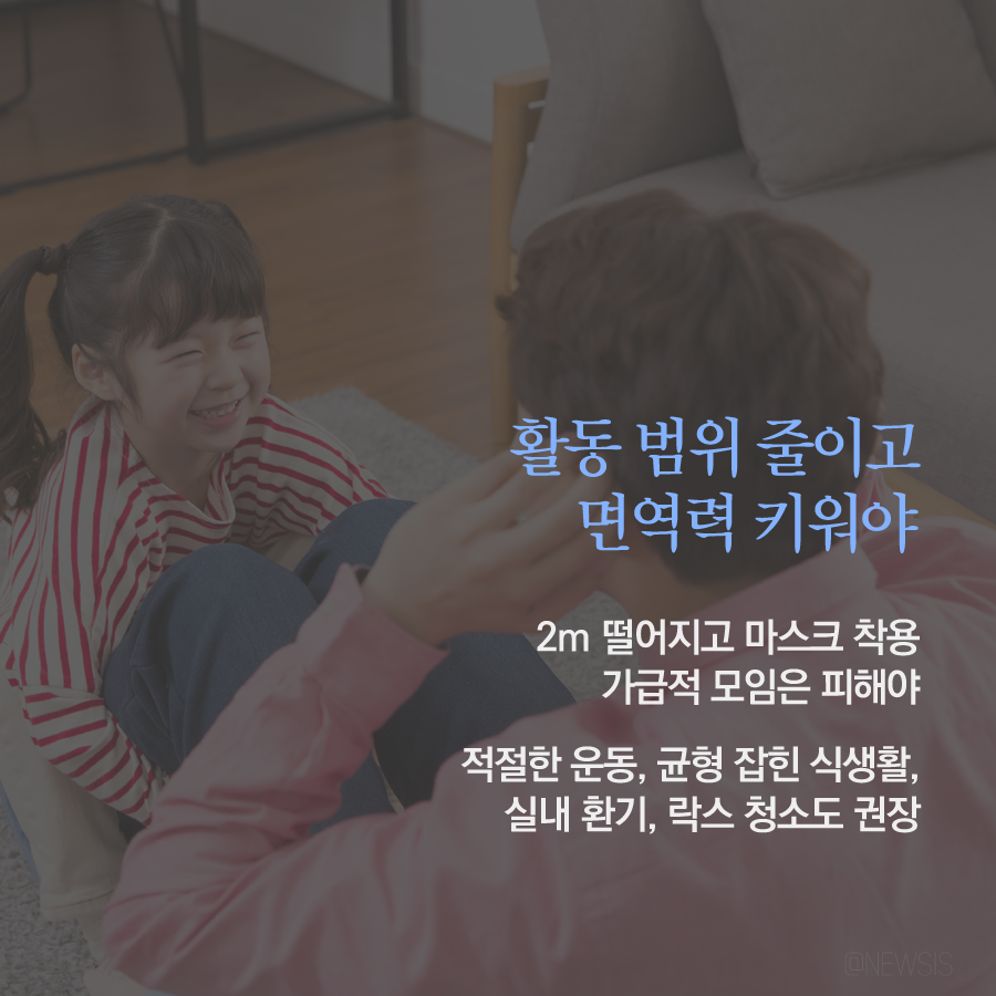 [카드뉴스] 전문가 기고 - 코로나19 방어력 키우려면 ‘사회적 거리두기’ 필요 이미지