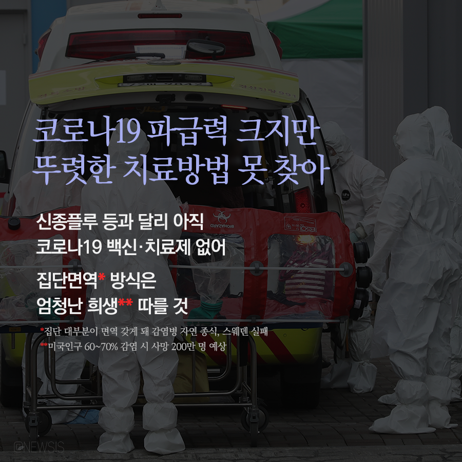 [카드뉴스] 전문가 기고 - 사회적 거리두기 연장 후 생활방역체계 준비 이미지