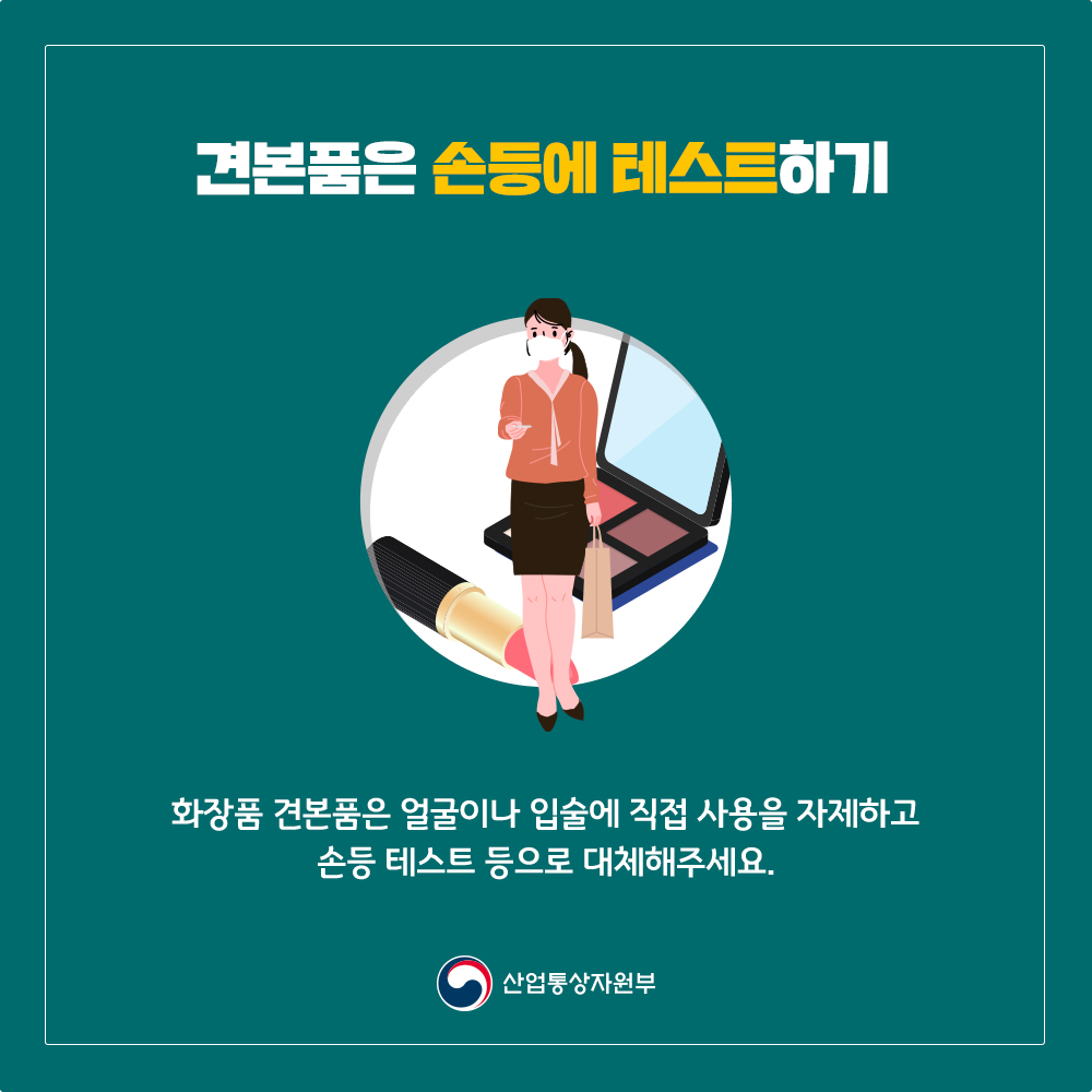 [카드뉴스] 쇼핑할 때는 ‘생활 속 거리두기’ 어떻게 실천할까요? 이미지