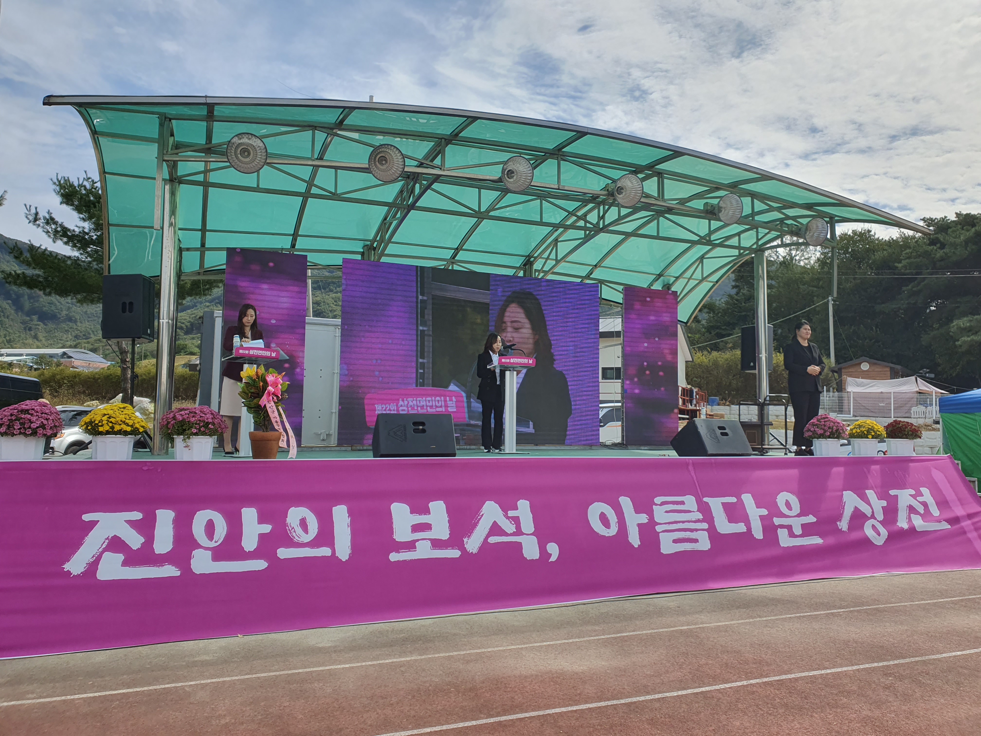2023년 제22회 면민의 날 이미지