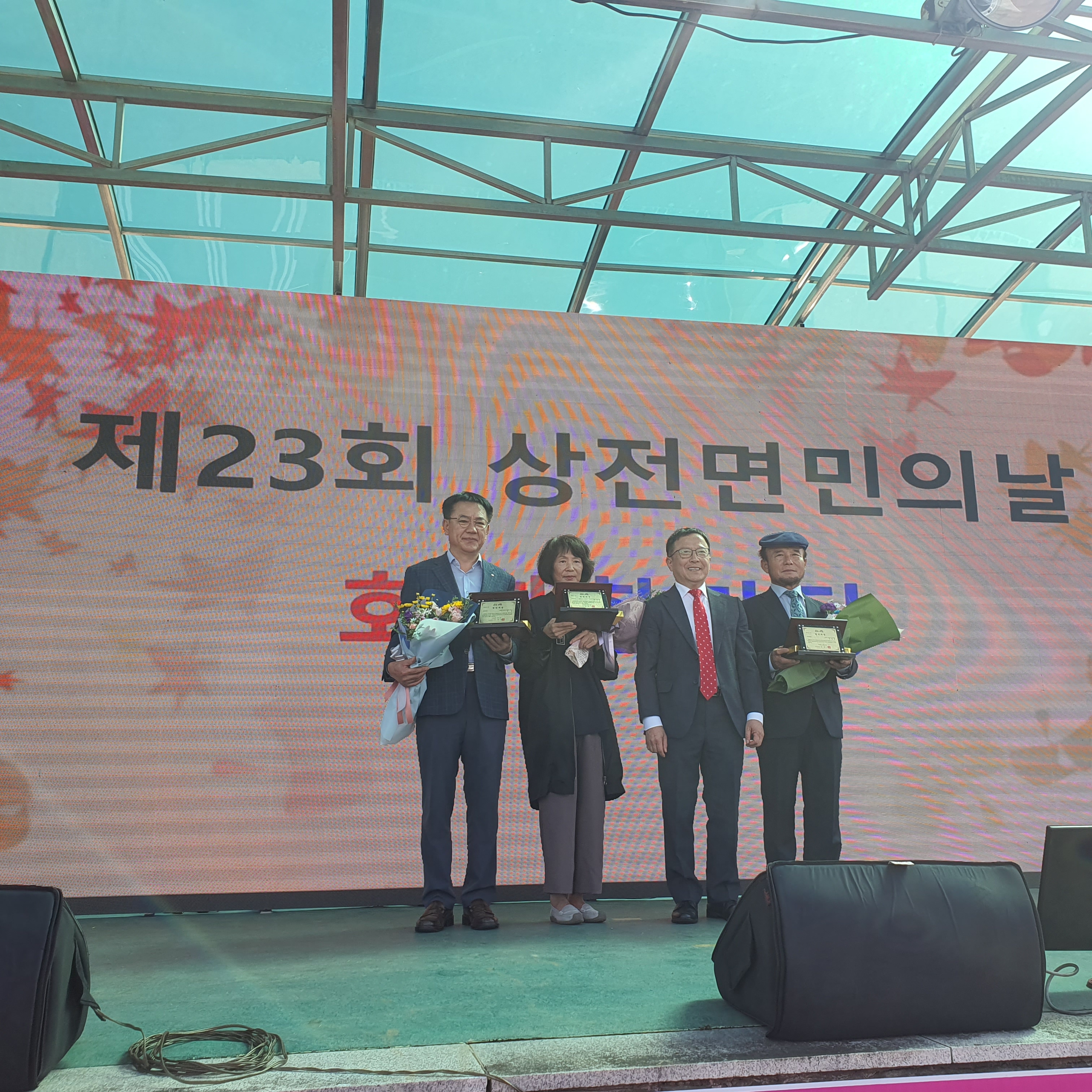 2024년 제23회 면민의 날 이미지