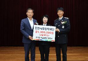 진안군 자율방범대연합회 장학금 기탁식 이미지