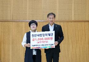 (사)한국여성농업인 진안군 연합회 장학금 기탁식 이미지