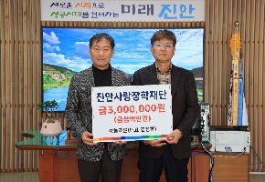 (주)늘푸른 (대표 김정학) 장학금 전달식 이미지