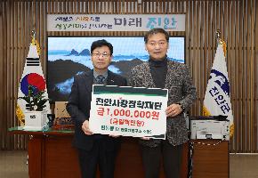 현동윤 홍삼연구소장 장학금 기탁식 이미지