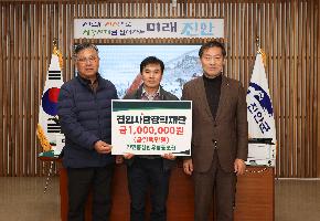 진안홍삼한우협동조합 장학금 기탁식 이미지