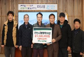 진안군탁구협회 장학금 기탁식 이미지