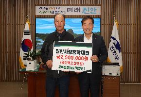 운마농장 대표 박형순 장학금 기탁식 이미지