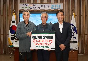 진안군 호두작목반 장학금 기탁식 이미지