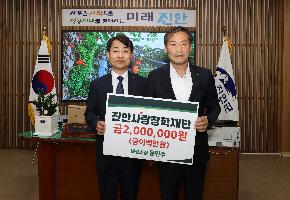 문민수 보건소장 장학금 기탁식 이미지
