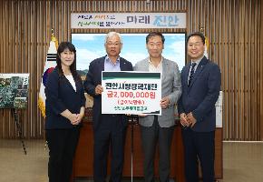 진안동부새마을금고 장학금 기탁식 이미지