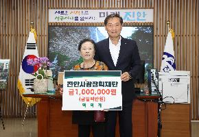 백덕자 장학금 기탁식 이미지