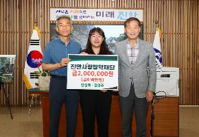 강성백, 강희주 부녀 장학금 기탁식 이미지