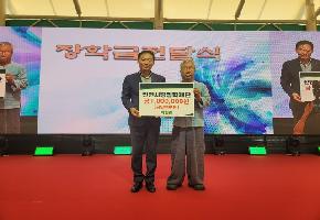 박천창 장학금 기탁식 이미지