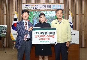 진안제일교회 장학금 기탁식 이미지