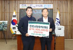 (주)씨티즌개발 장학금 기탁식 이미지